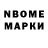 Марки NBOMe 1,8мг Maksi 4